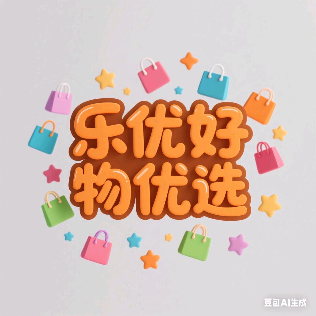 乐优好物优选