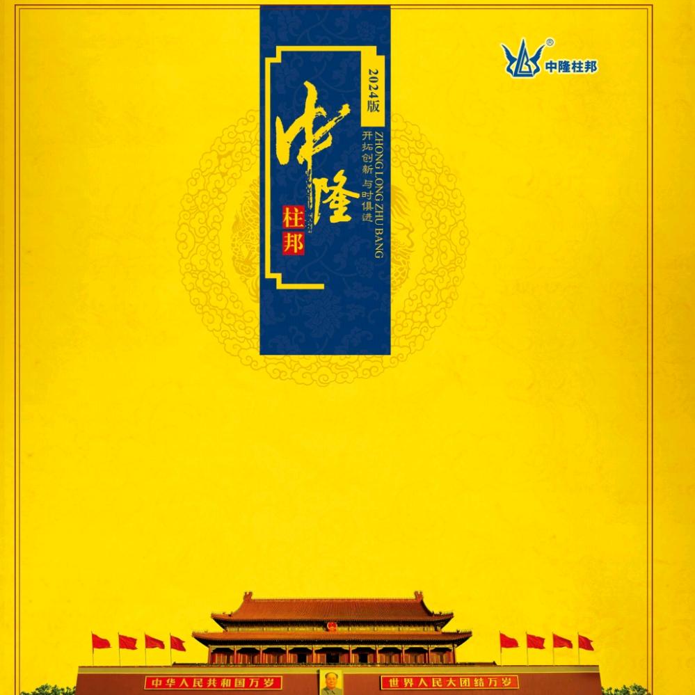 南充市嘉陵区中隆柱邦电动伸缩门经营部