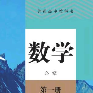 数学张老师