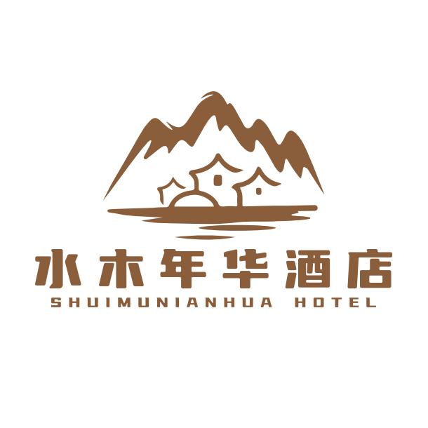 水木年华酒店·塔里木大学店