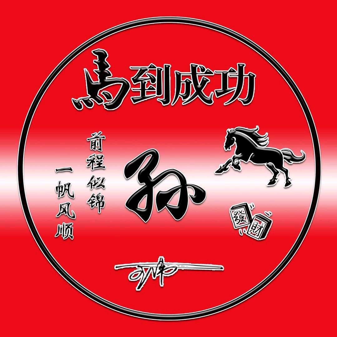 台铃水波荡漾（从头再来过一茬）