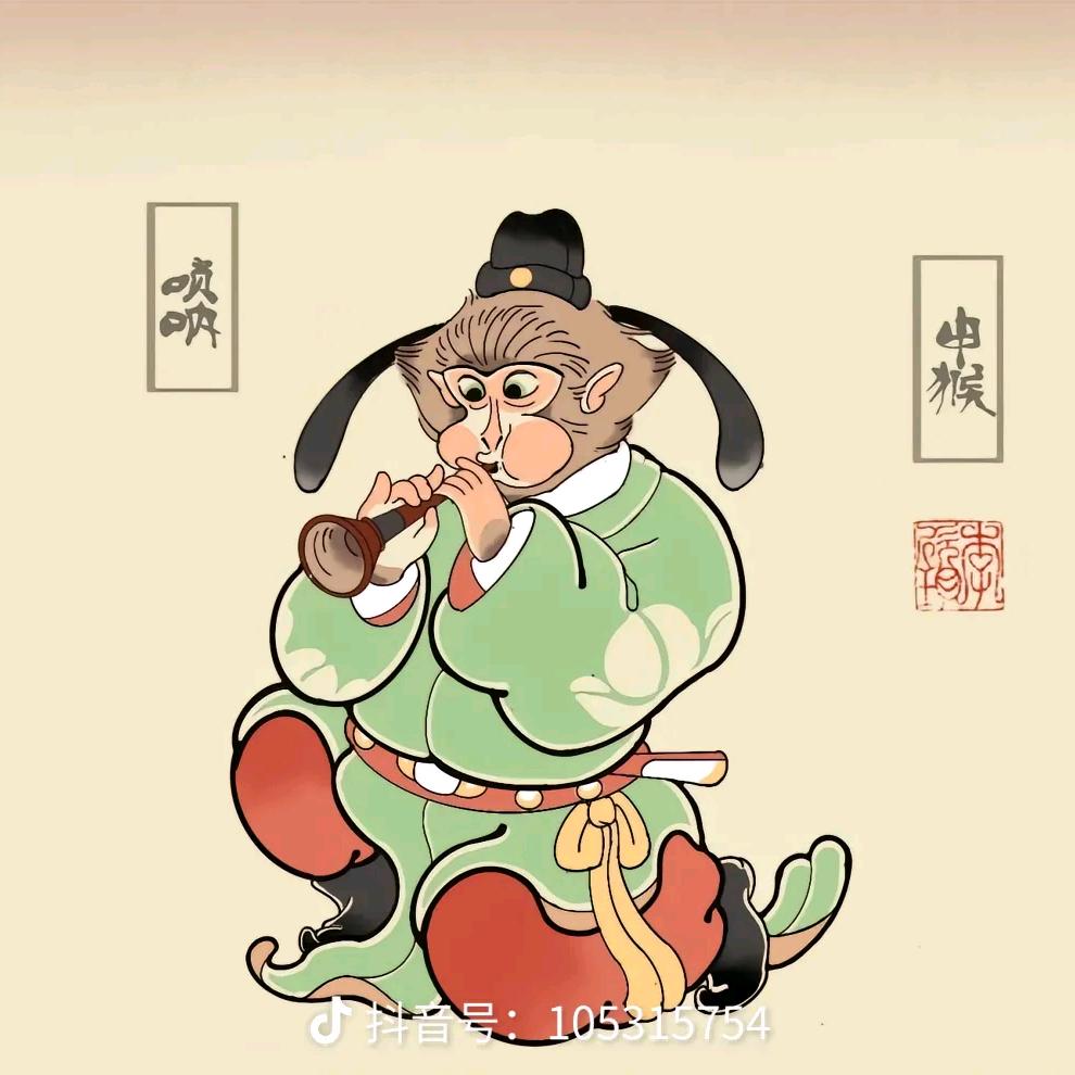 图南