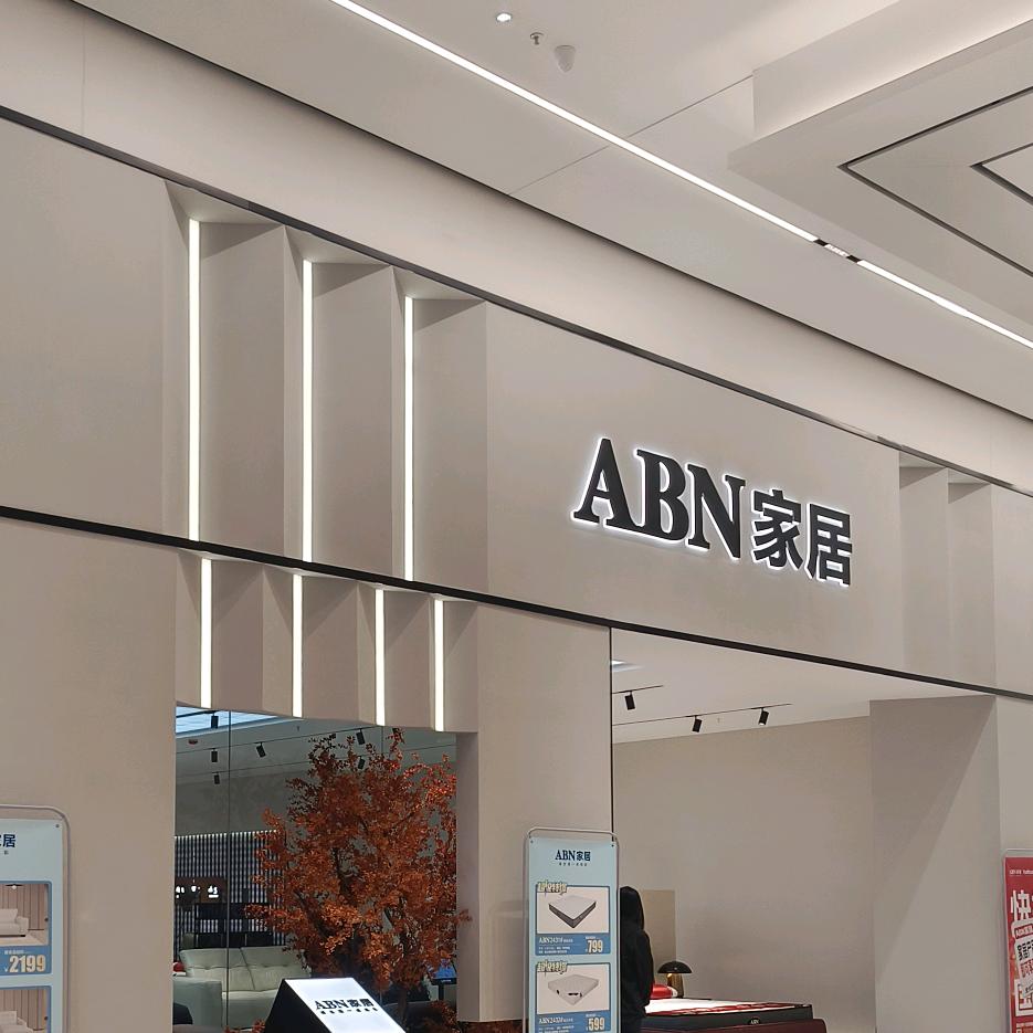 宝鸡Paris皇朝家居&驰度ABN家居