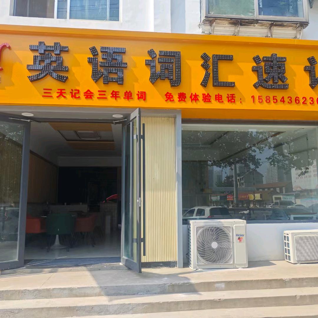 千益英语词汇速记