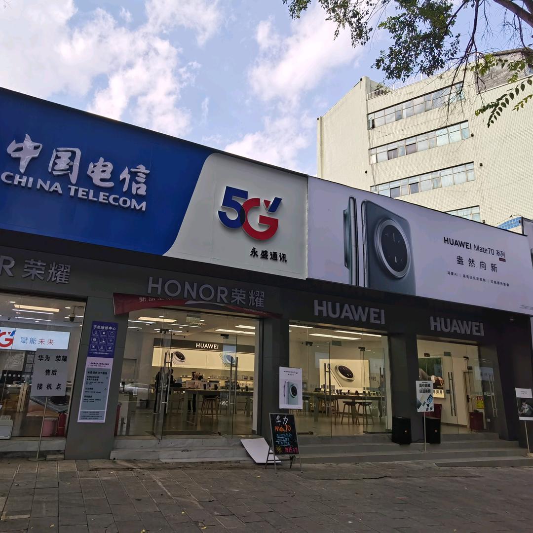 兴义永盛通讯