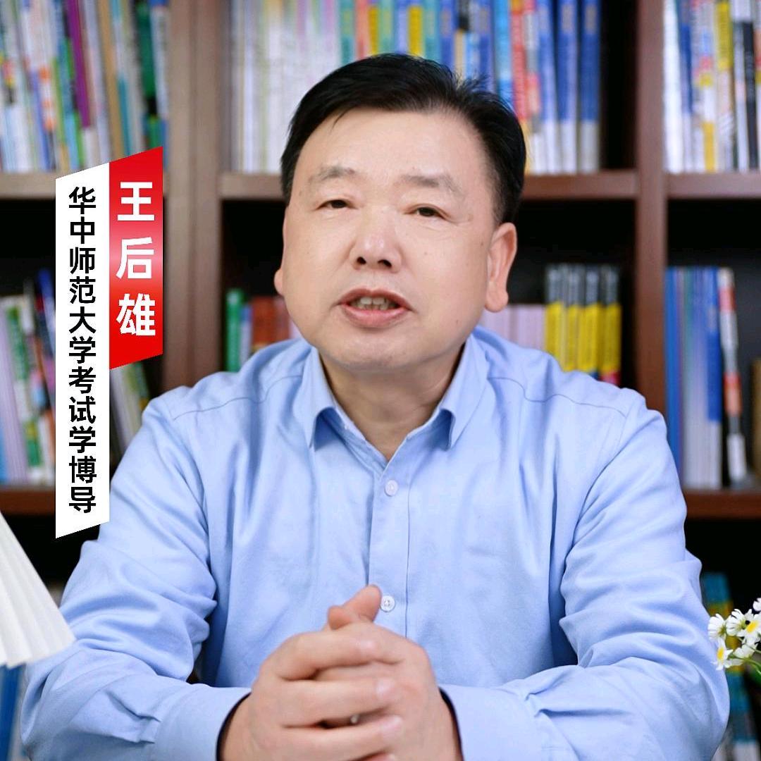 王后雄教育设计培英路径图书专卖店