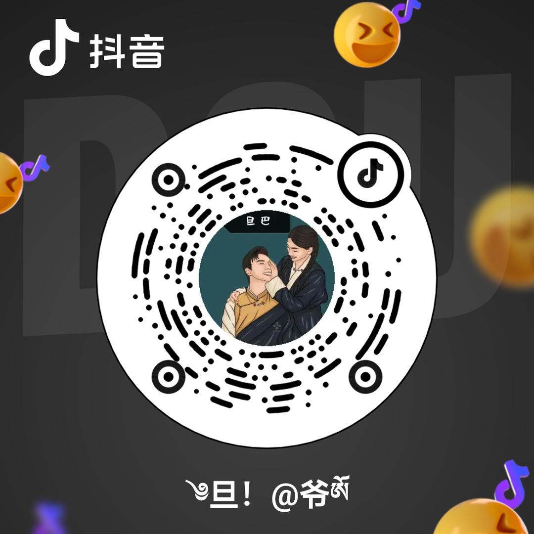 ༄旦！@爷ཨོ