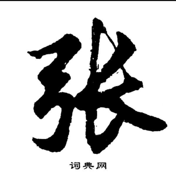 明天