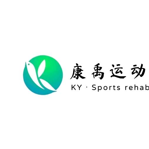 康禹运动健康官方号