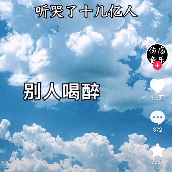 中国正能量
