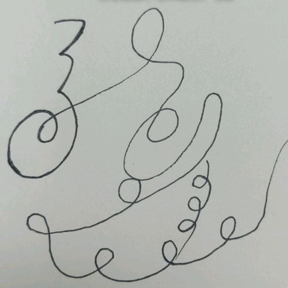 年華