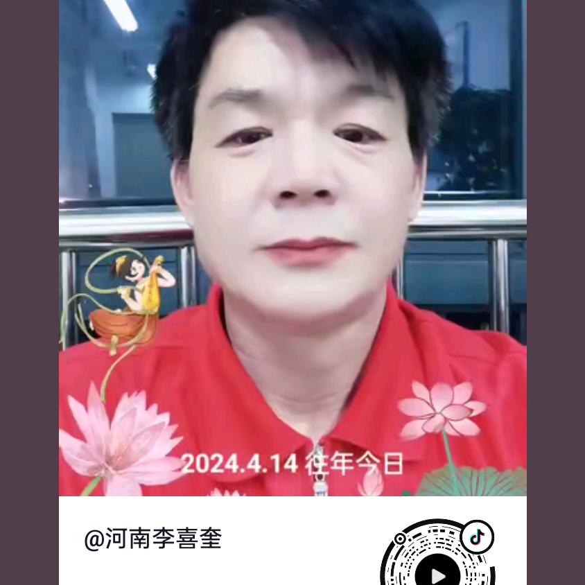 河南李喜奎