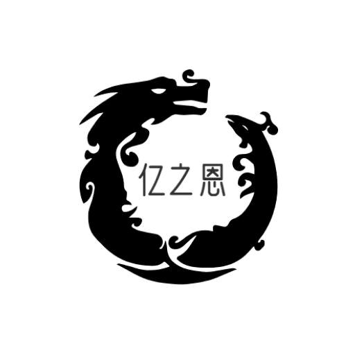 亿之恩科技