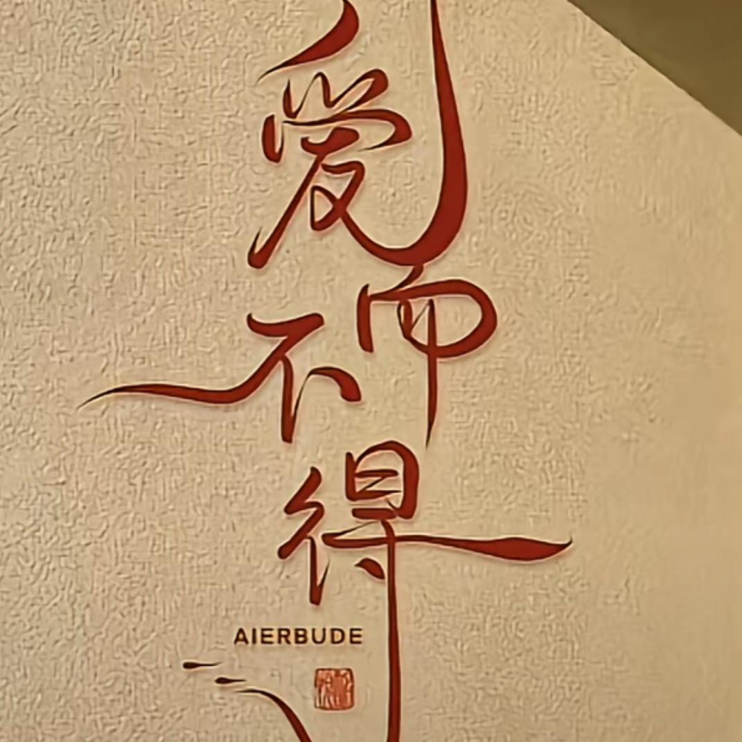 ⁵²⁰༒ۣ情憾九天¹³¹⁴