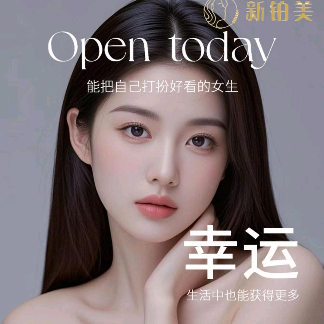 运城美容养生