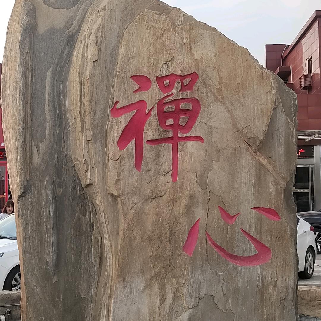 欢子