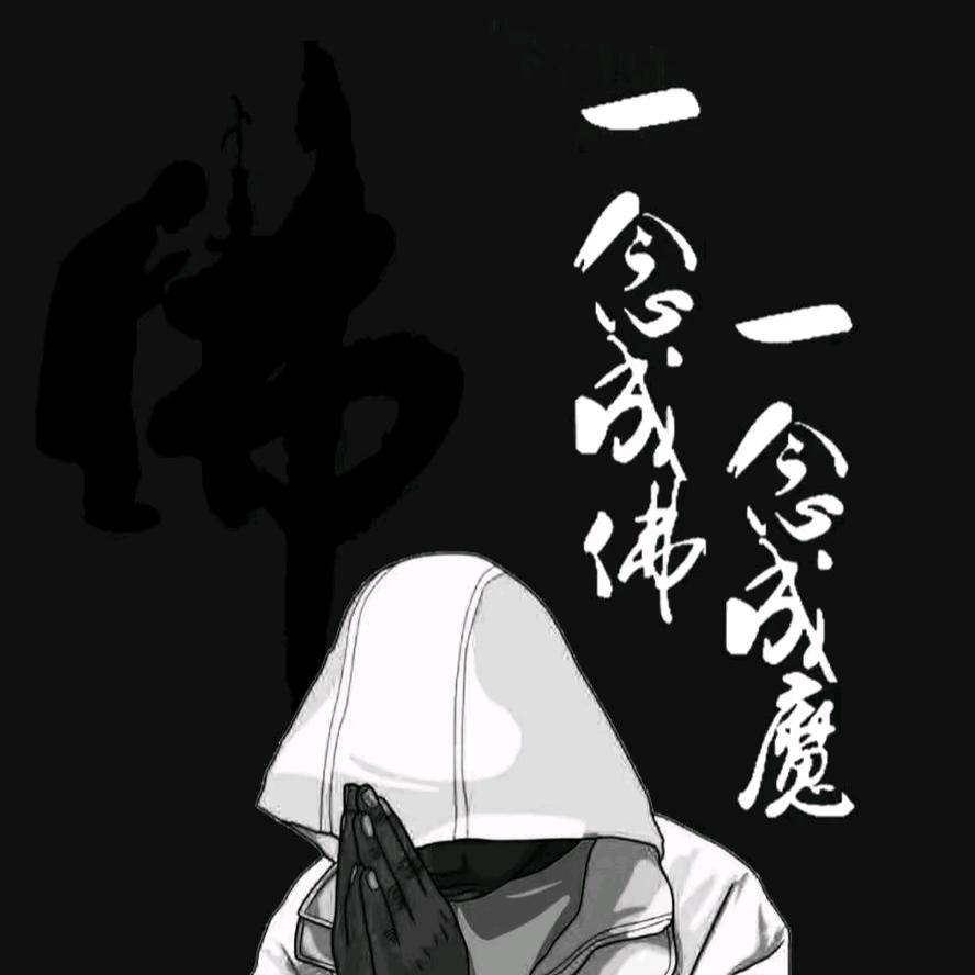 沐&白