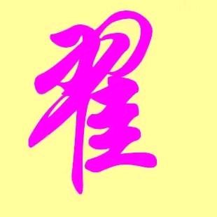 沉默@