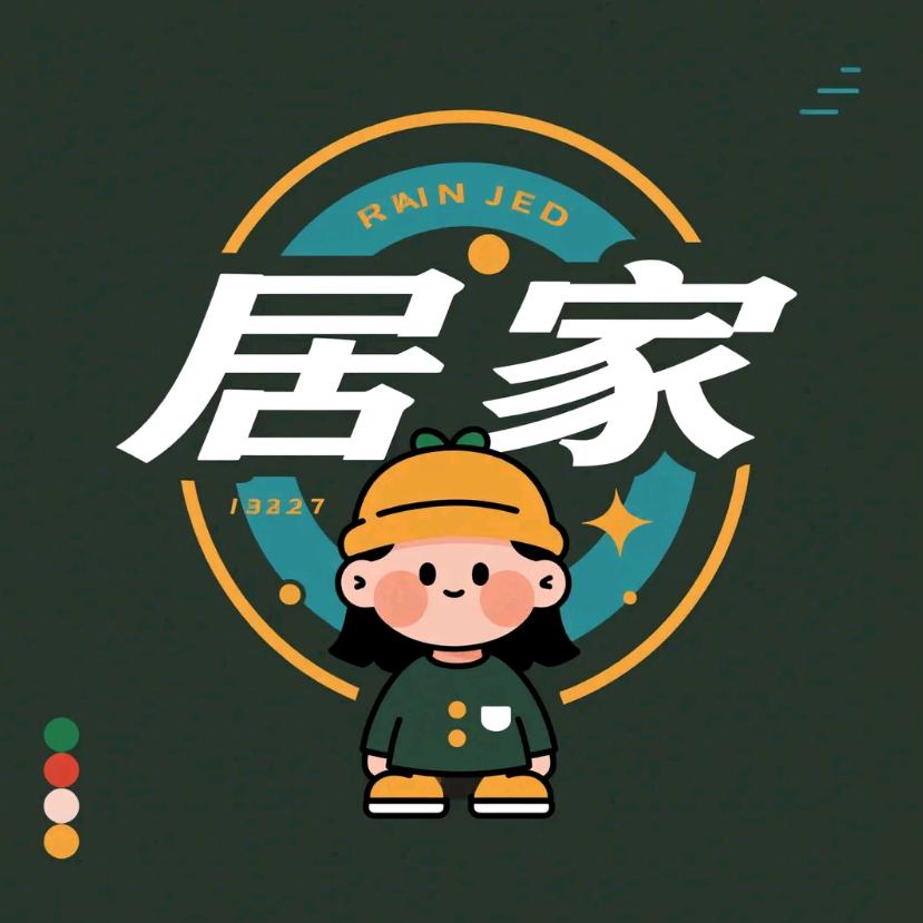 居家小百货