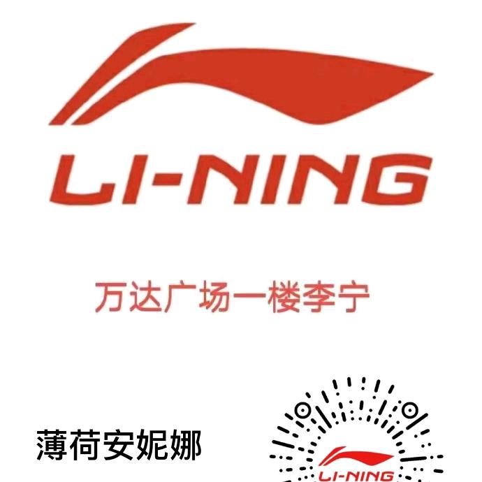 山西李宁-运城-万达