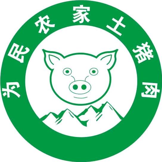 为民鲜肉批发