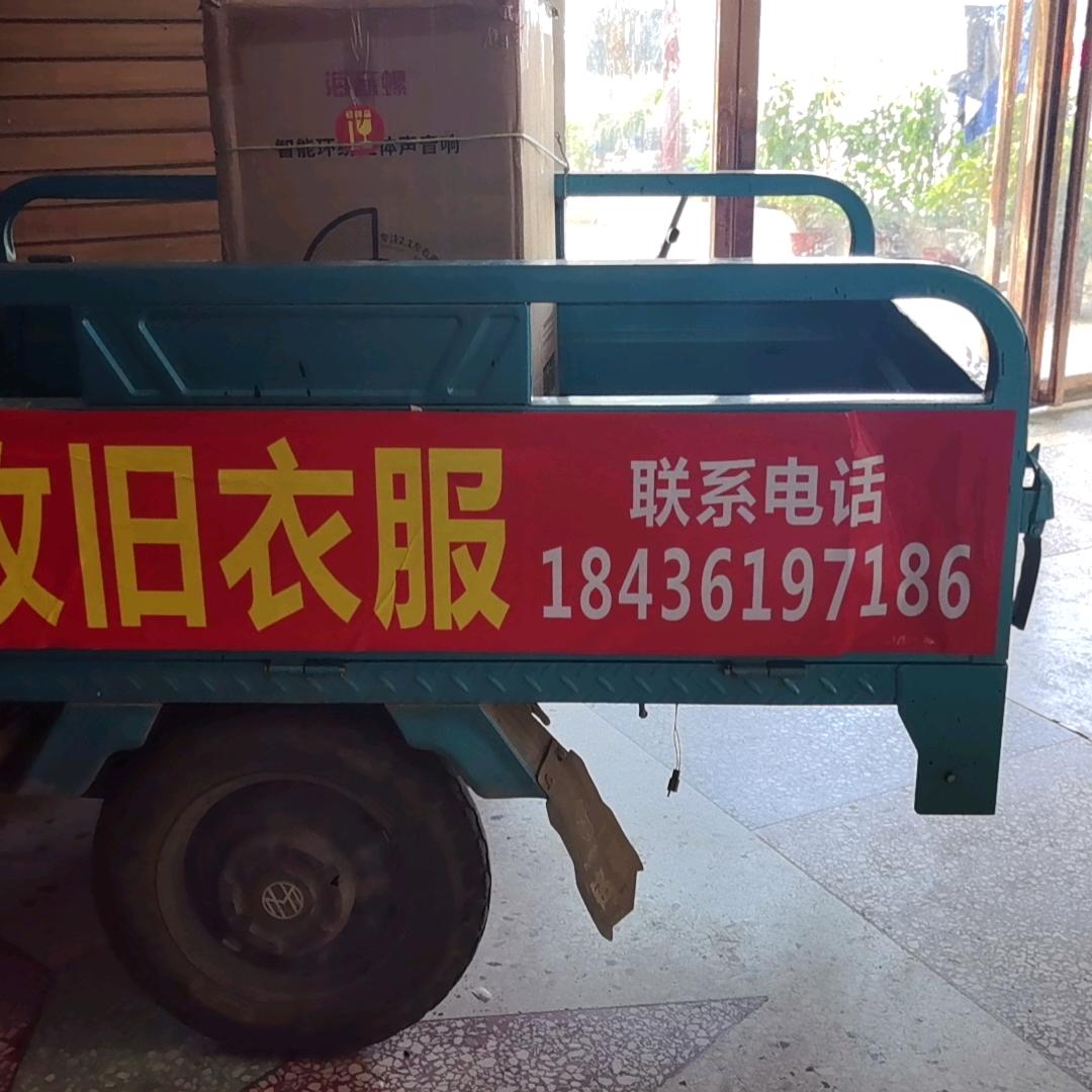 李羽德回收旧衣服