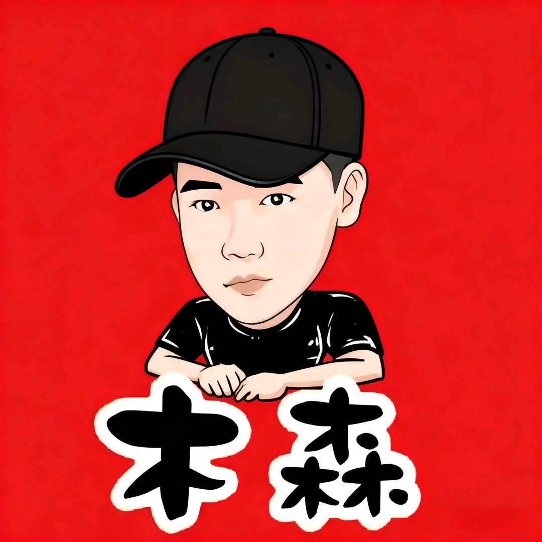 木森大舞台（好物橱窗）