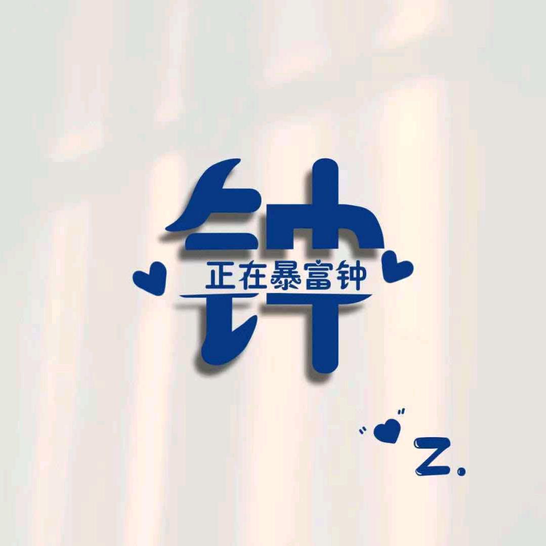 小柒