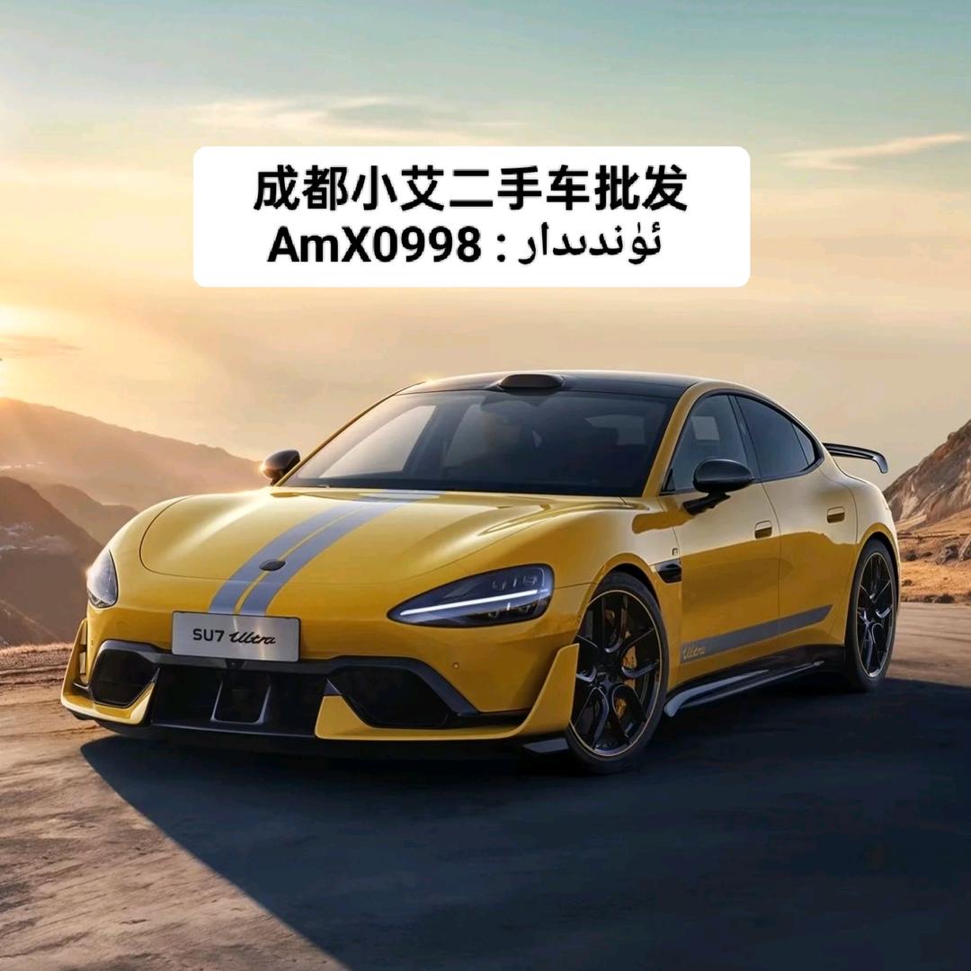 成都艾麦提江二手车批发