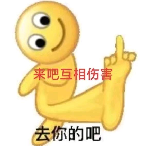 🍍）月亮是我踹弯的