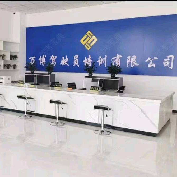 石嘴山市万博驾校