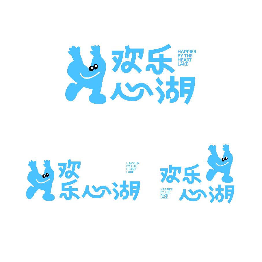 欢乐心湖-小艺（宠粉号）