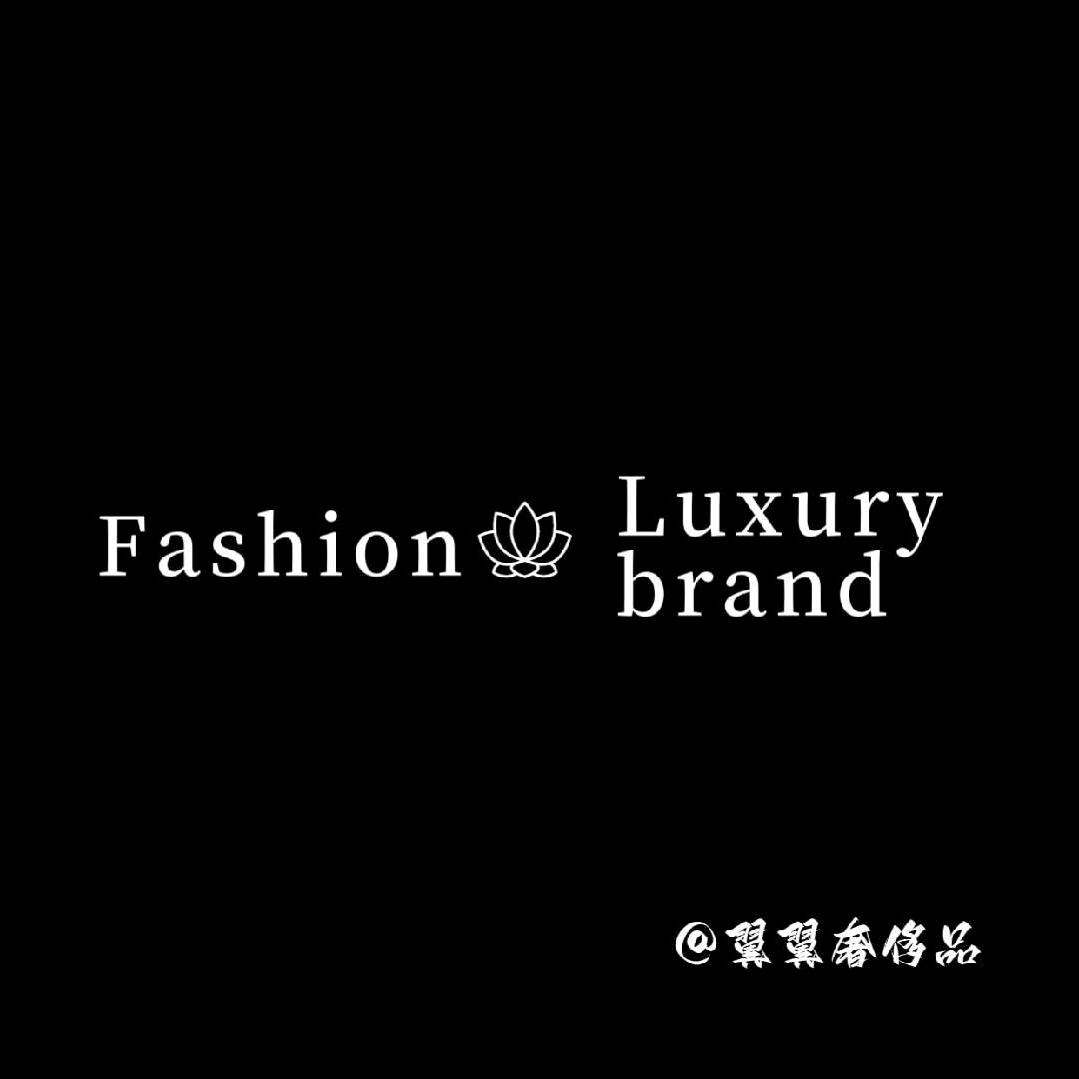 翼翼奢侈品