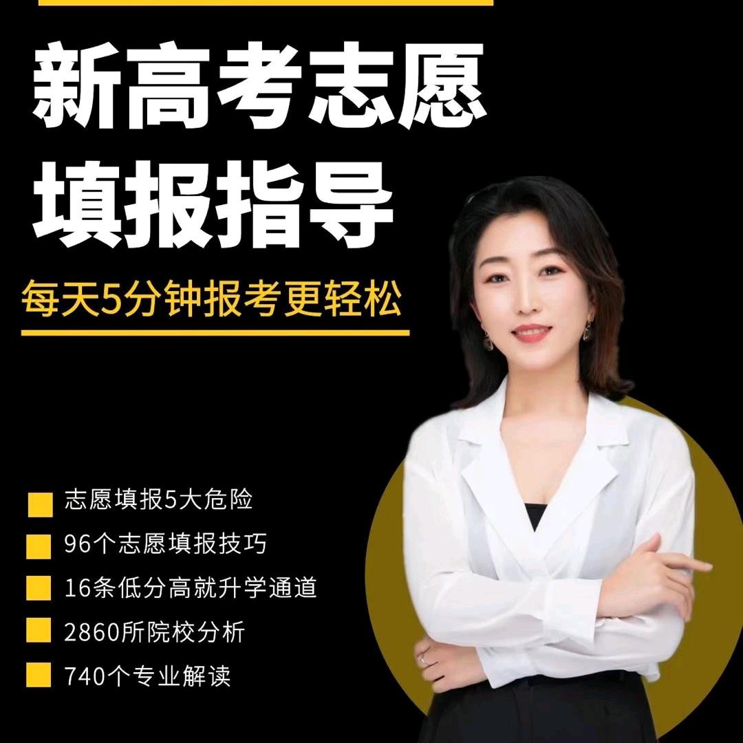 河北高考谷老师