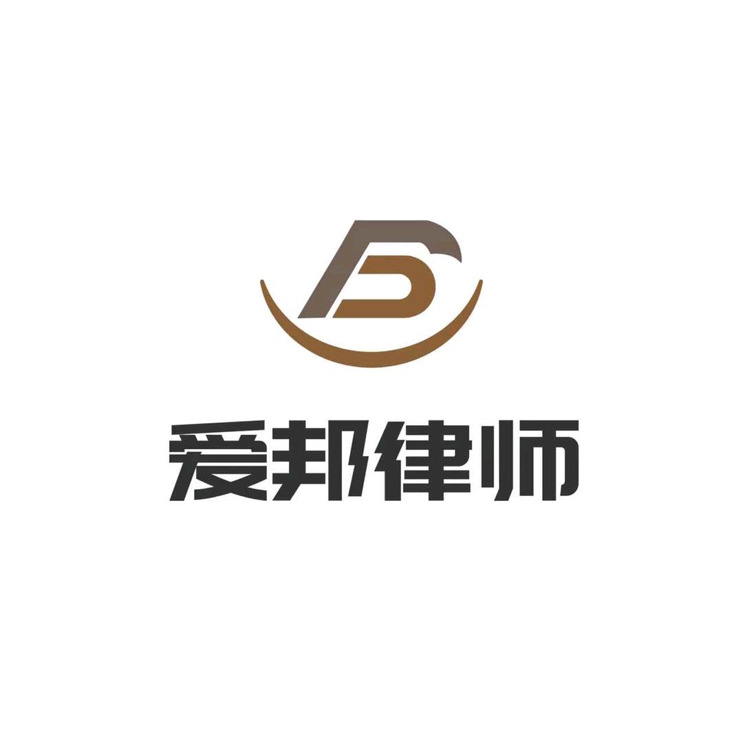 爱邦执行张老师