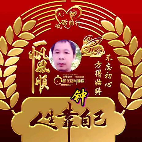 志诚2