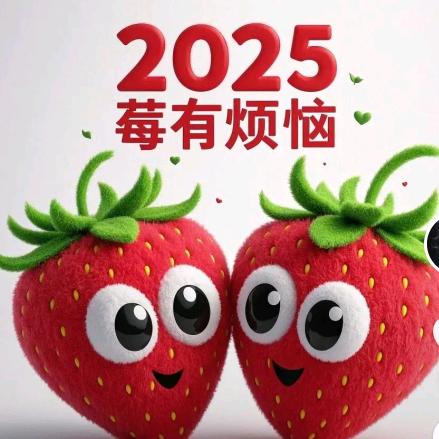 万事如意
