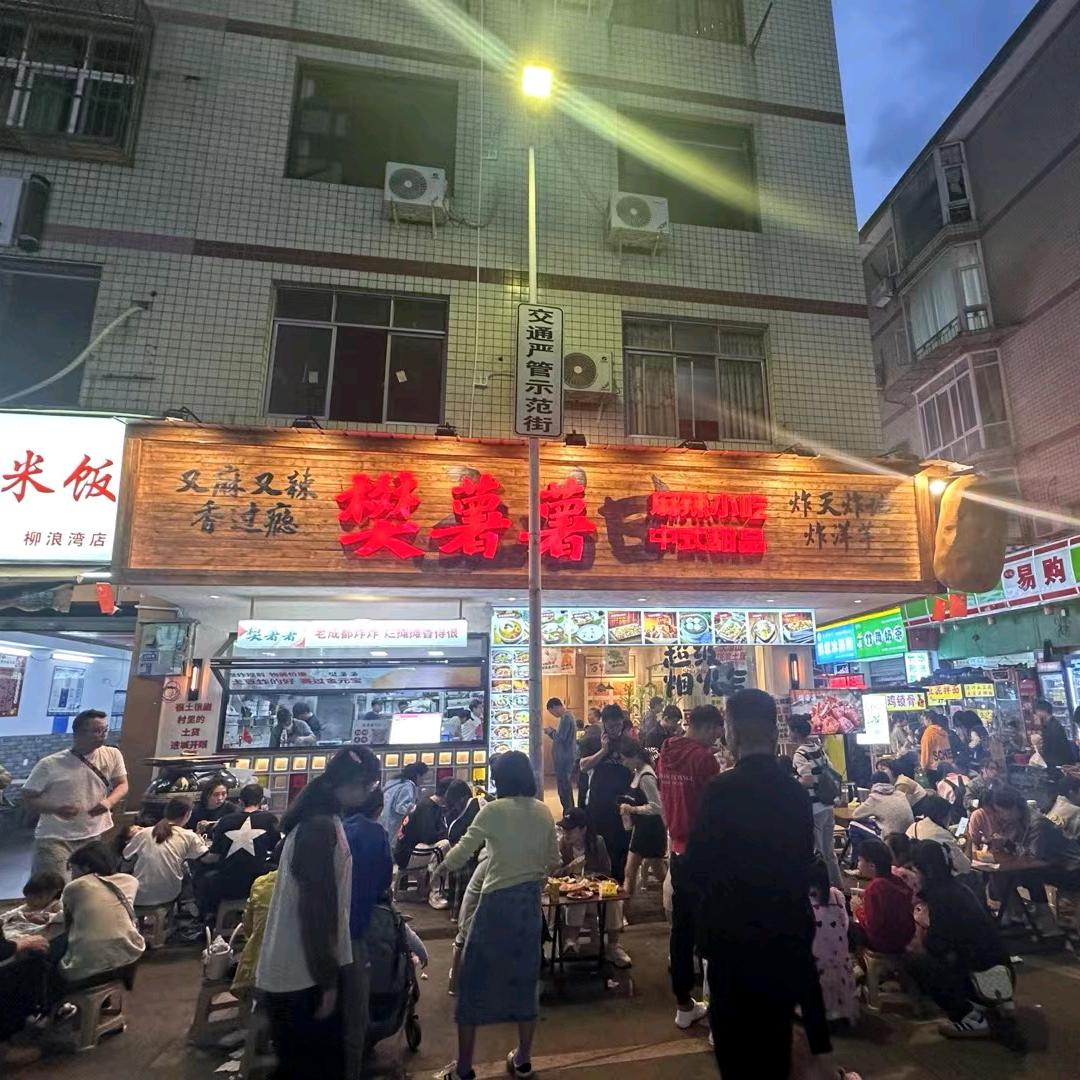 炸土豆超厉害的王老师