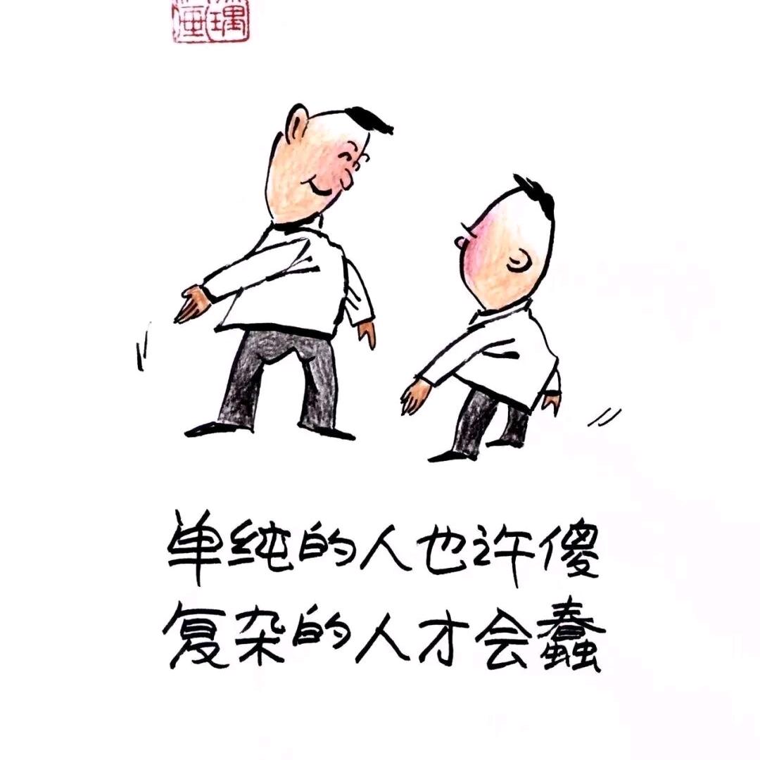 我行我素