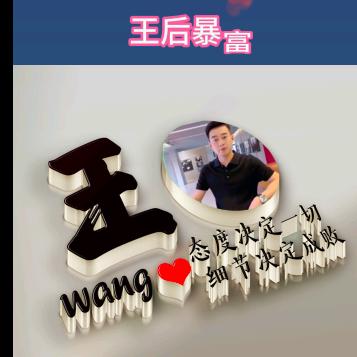 ✨: 𝕎𝕒𝕟𝕘王ᰔᩚ后暴富