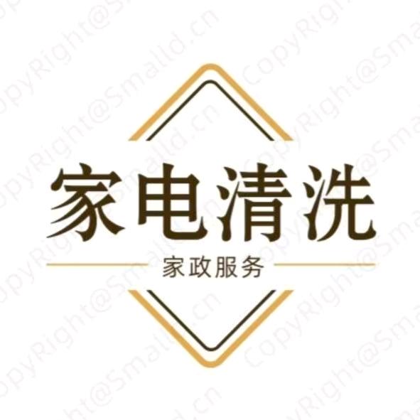众洁家政（鹿邑店）