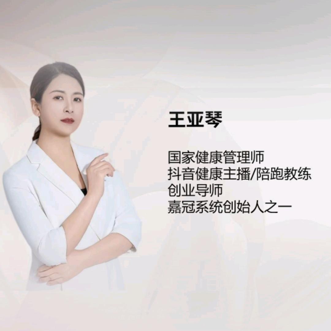 丫丫健康轻创业