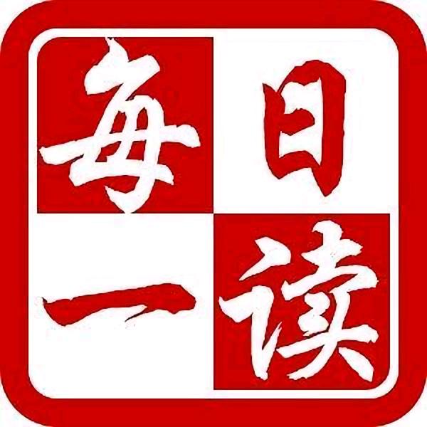@每日一读