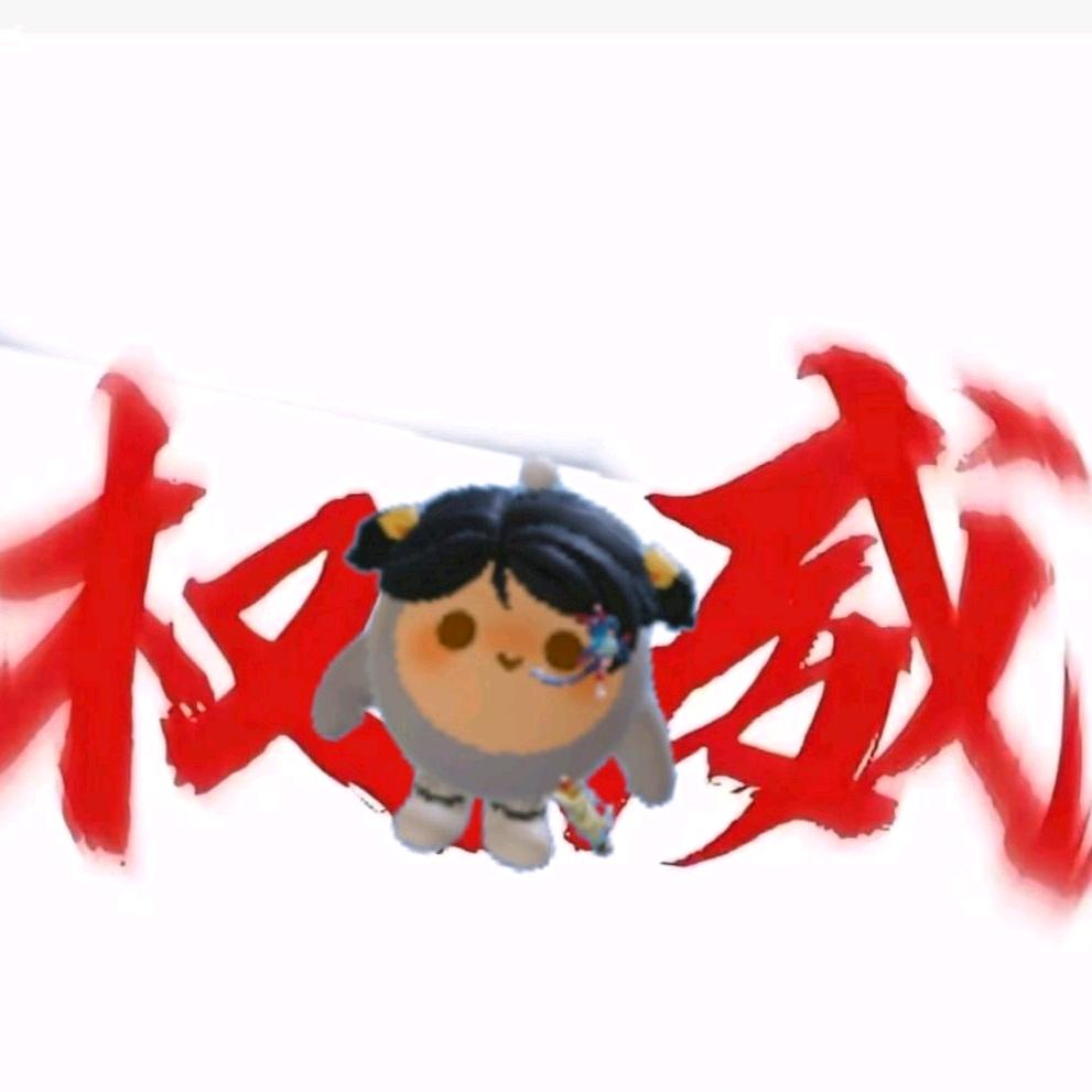 蛋仔靠谱