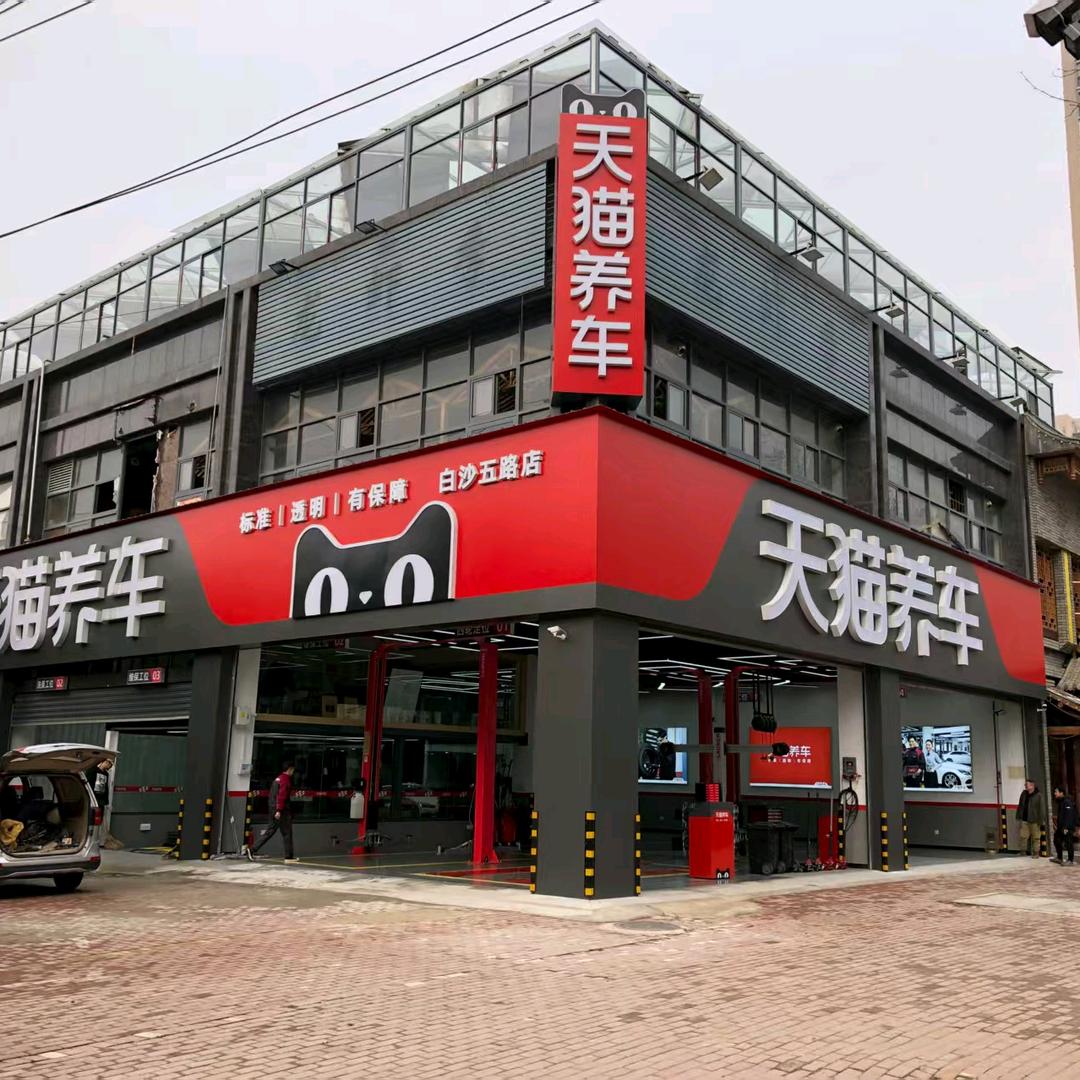 武汉二牛爱车维修服务