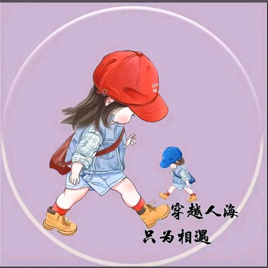 穿越人海只为相遇