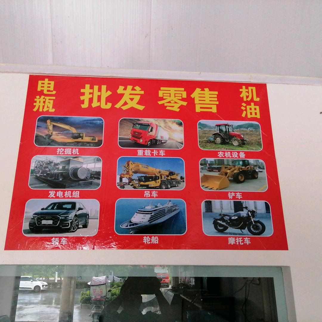 蕲春强能光储电池中心（个体工商户）