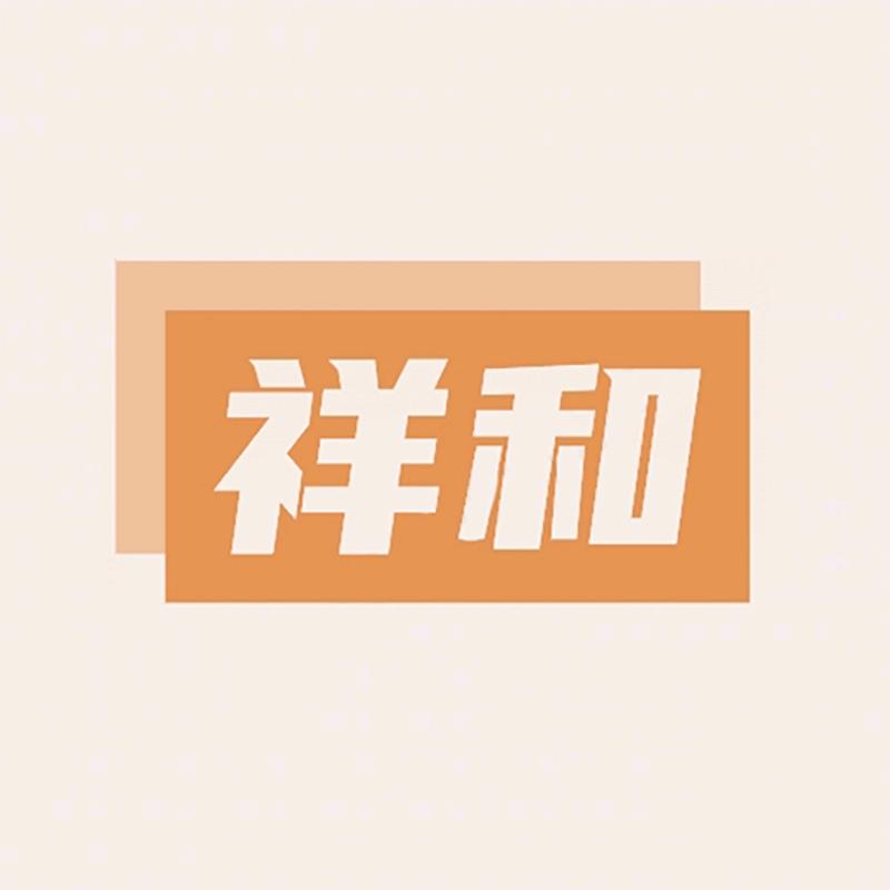 祥和装饰画工厂