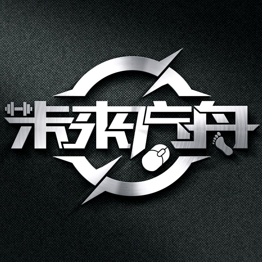 未来方舟电竞‖客服号