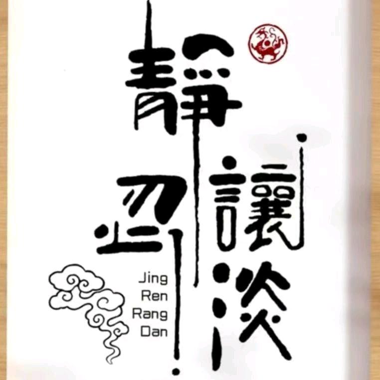 曾经也只是曾经